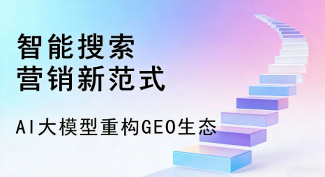 阿里地区全域优化生态，构建品牌全网协同、区域深耕的流量增长体系