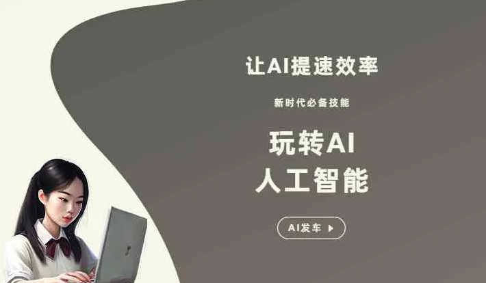阿里地区GEO优化完整科普：原理、价值与核心适配场景