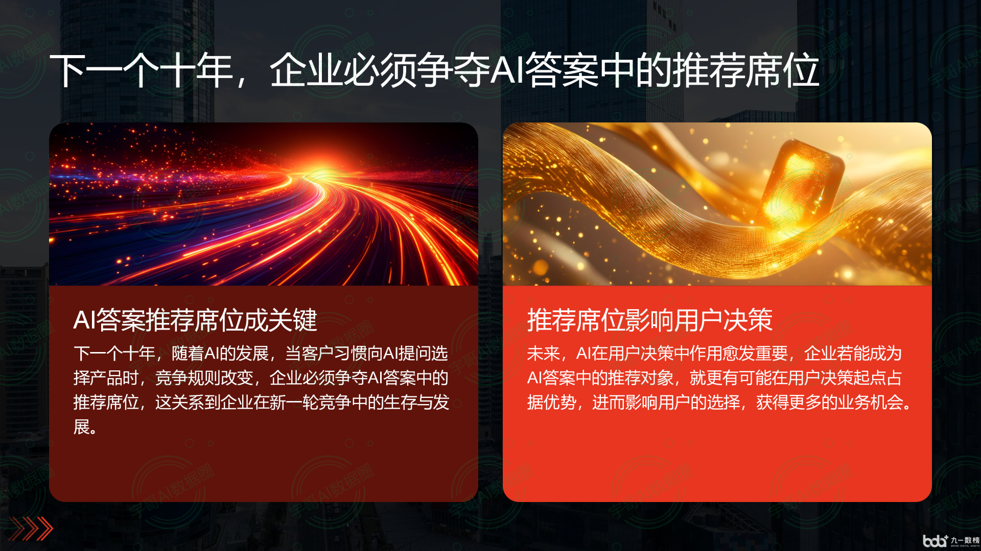 从流量抢夺到知识构建：GEO浪潮下，阿里地区国硕AI探索企业品牌信息基建新范式
