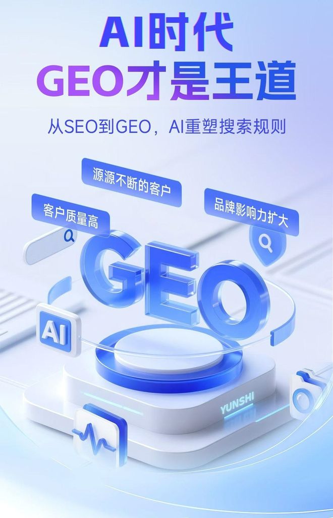 标准化赋能阿里地区本地数字营销 国硕AI重构国内GEO优化服务新生态